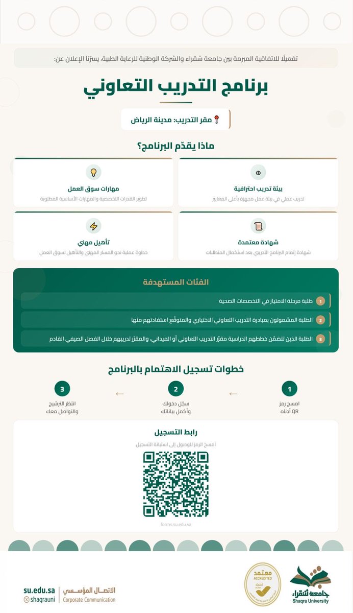 عمادة القبول والتسجيل tweet media