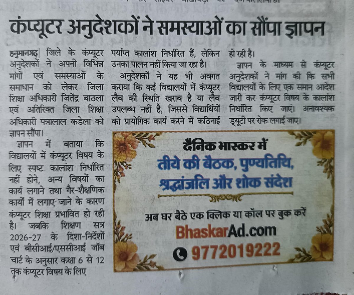 <a href="/rajeduofficial/">Dept of Education, Rajasthan</a>