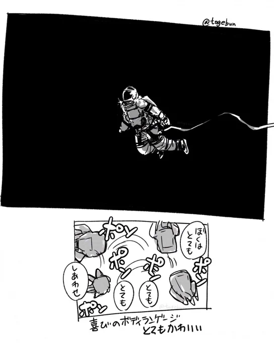 いまいくからな、バディ 