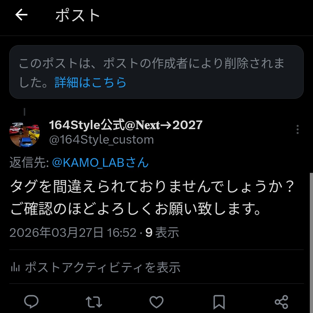 164Style_custom's tweet photo. 最初はDMで伺おうと思い、こちらから謙って和解に進もうとしておりましたが、お相手様からは謝罪どころか一言もなく投稿の削除でした。

このような対応は今回同じトップとして勉��となる経験でした。
今後、自分のミスは早急に訂正し、気持ちよくイベントを開催出来るよう務めさせて頂きます。 https://t.co/iEvKqlIGB8