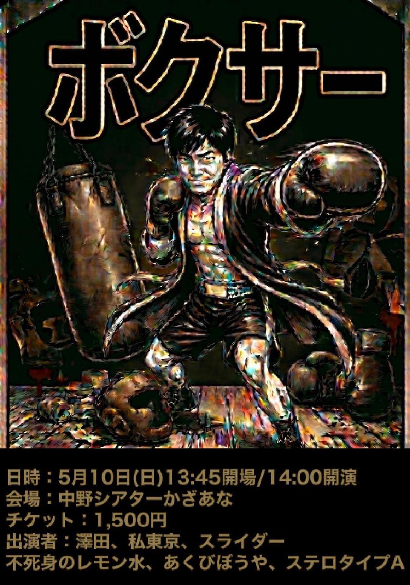 澤田弟様 ヤングレーサー特設サイト