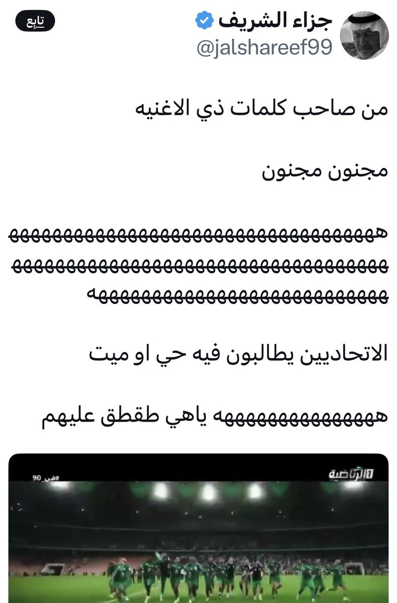 عبدالرحمن الجماز tweet media