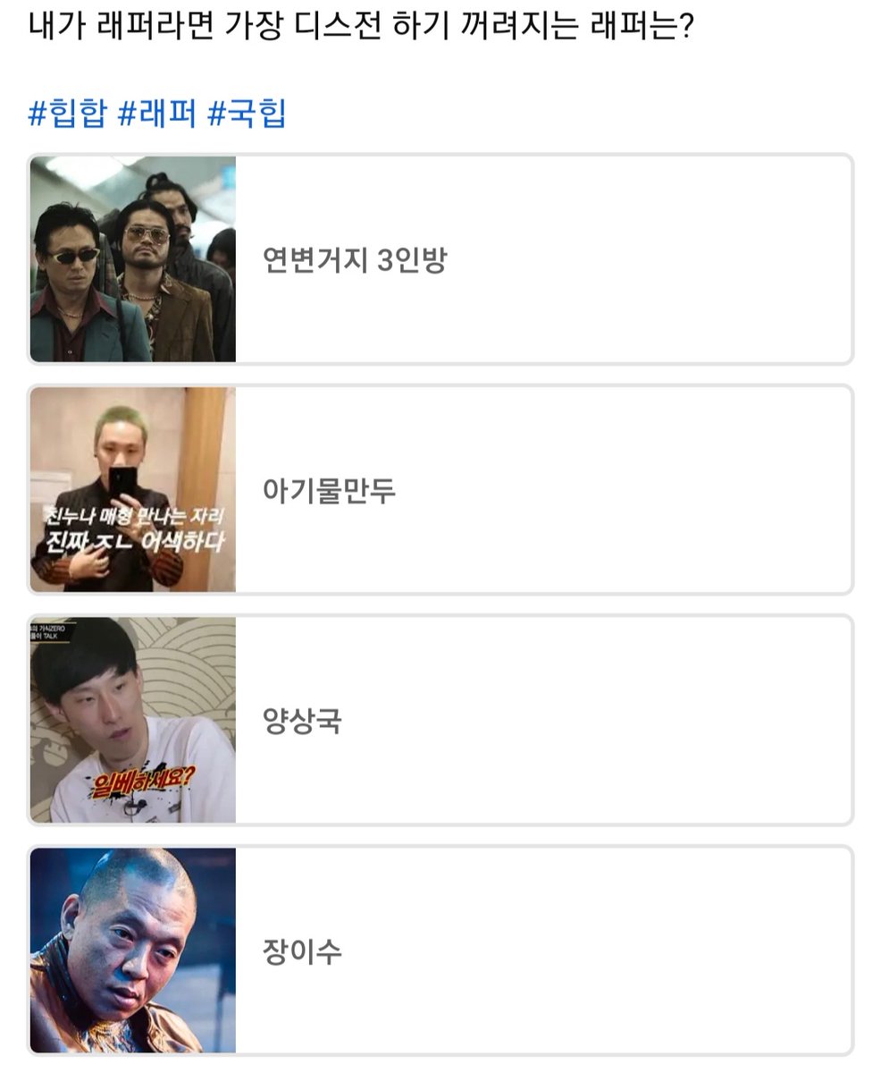 님들은 ㄴㄱ임
저는 연변거지들