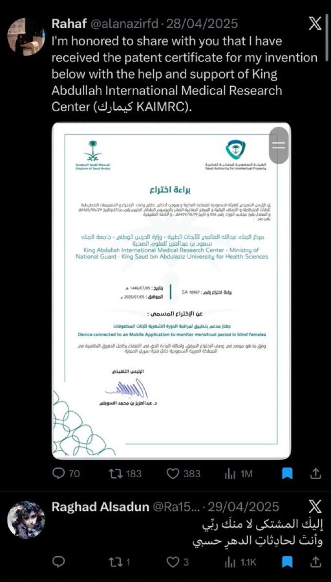 صقر الظبياني الغامدي tweet media