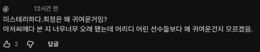 쓱튜브 댓글보다 발견한건데 첫문장 너무 공감가서 프로필에 쓸거예요