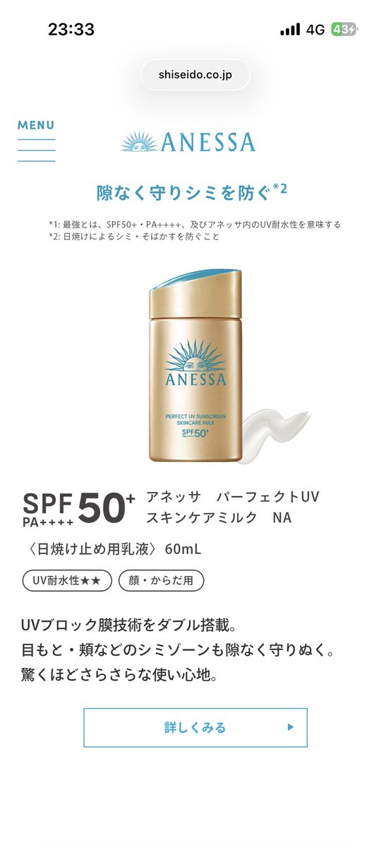 まめっち📛☺︎🎶日焼け対策強化委員会 tweet media