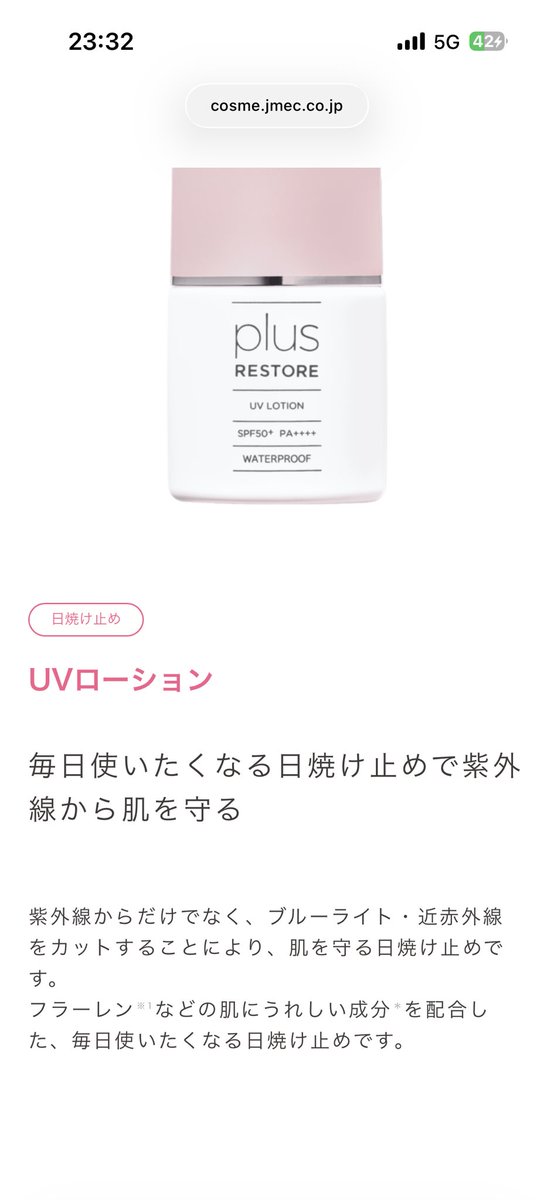 まめっち📛☺︎🎶日焼け対策強化委員会 tweet media