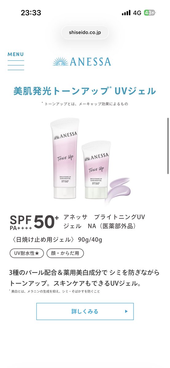 まめっち📛☺︎🎶日焼け対策強化委員会 tweet media