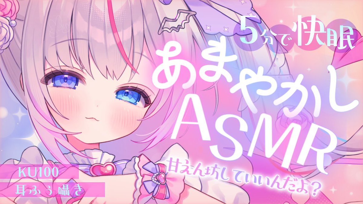 yaso_toiki's tweet image. ✧🩷ASMR配信のおしらせ💜✧

健全！健全！
疲れたカラダ効くゥ〜♡
と、いいな(    ◜ᵕ◝    )

🕰𓂃 24:00𓈒𓏸
💜youtube.com/live/kKdCor0Ds…

高評価/共有/待機おねがいしますっ♩
ᴛᴀɢ✦︎#といきとひといき #ASMR