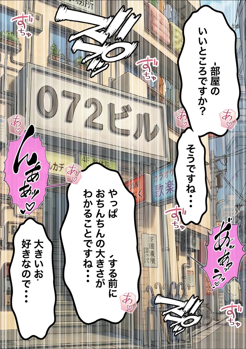 何ビルだって？
(1/3)