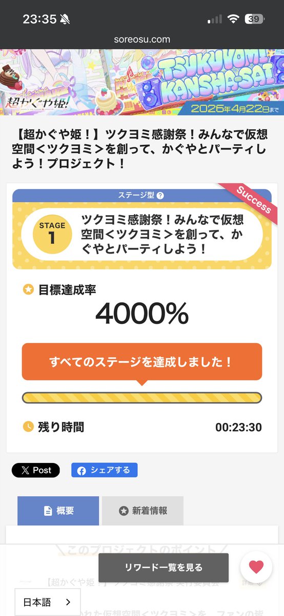 S_Chanomal's tweet photo. のったー！ https://t.co/KJUZSM4kyP