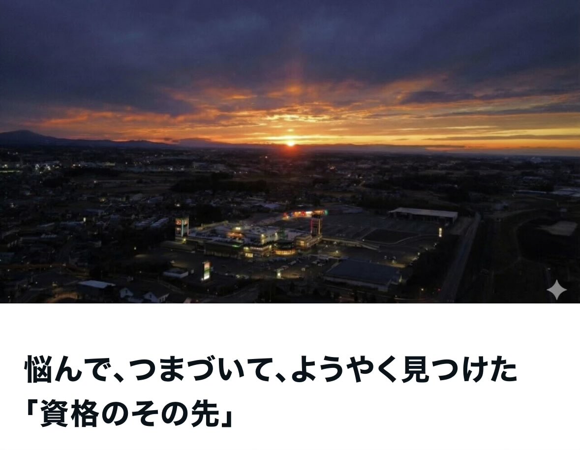 タチカワ tweet media