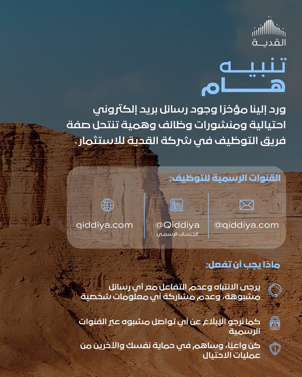 qiddiya tweet picture