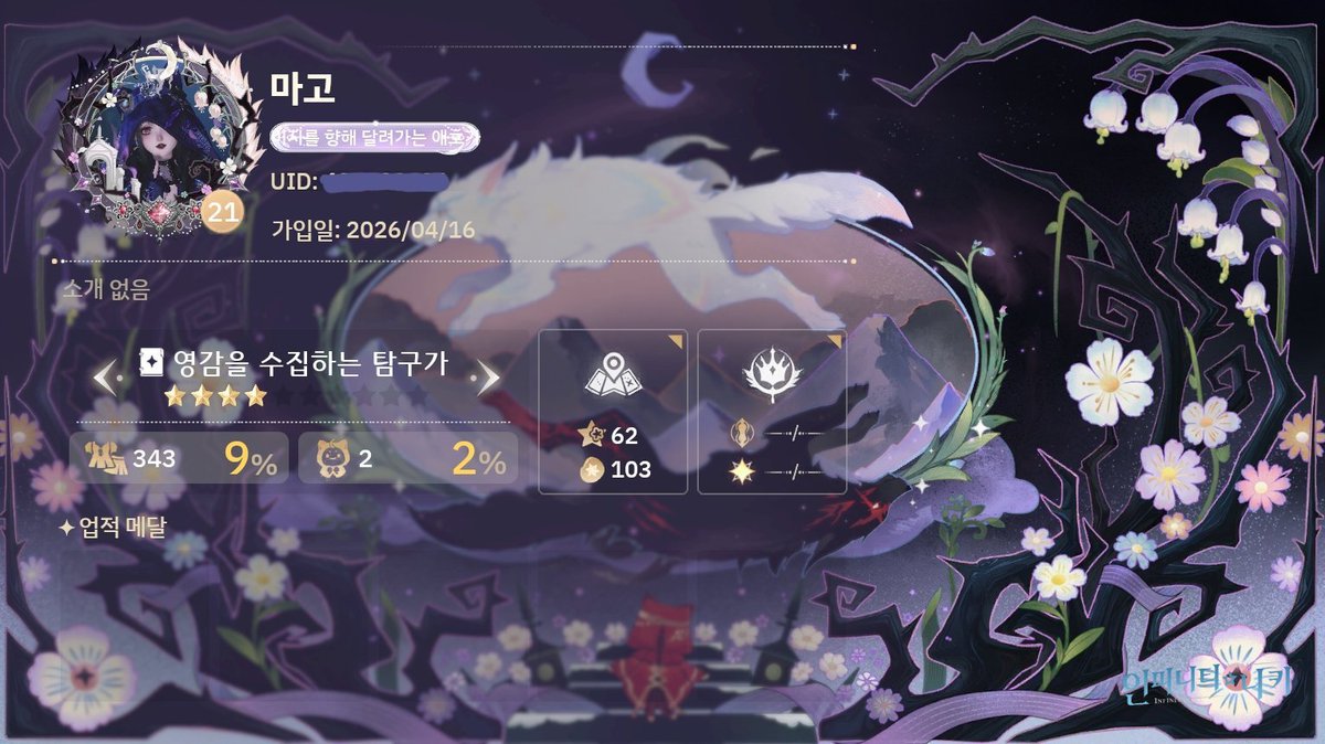 마고 tweet media