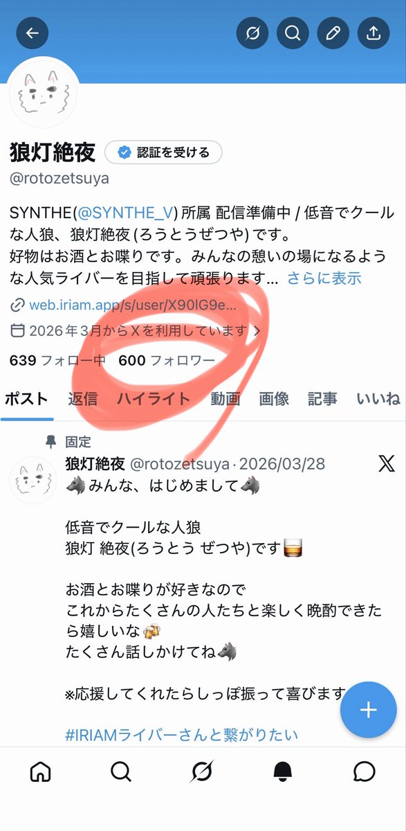 狼灯絶夜 tweet media