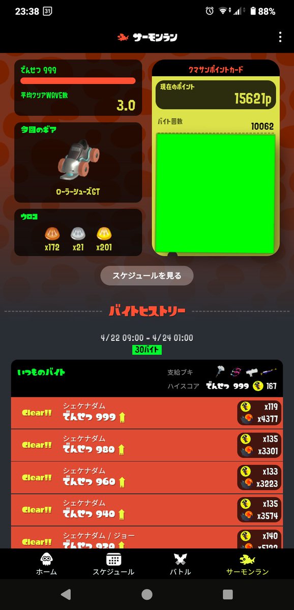 ボルネオさん tweet media