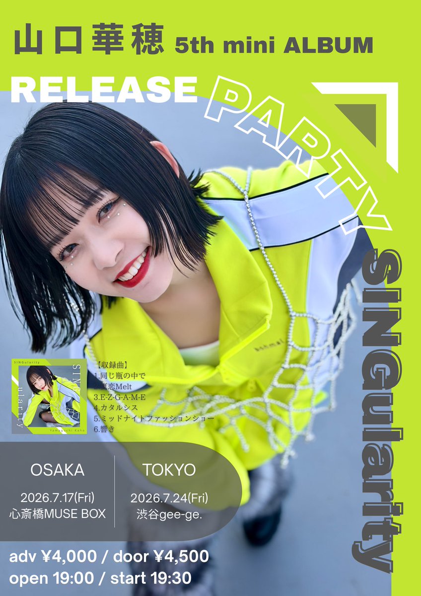 山口華穂 tweet media