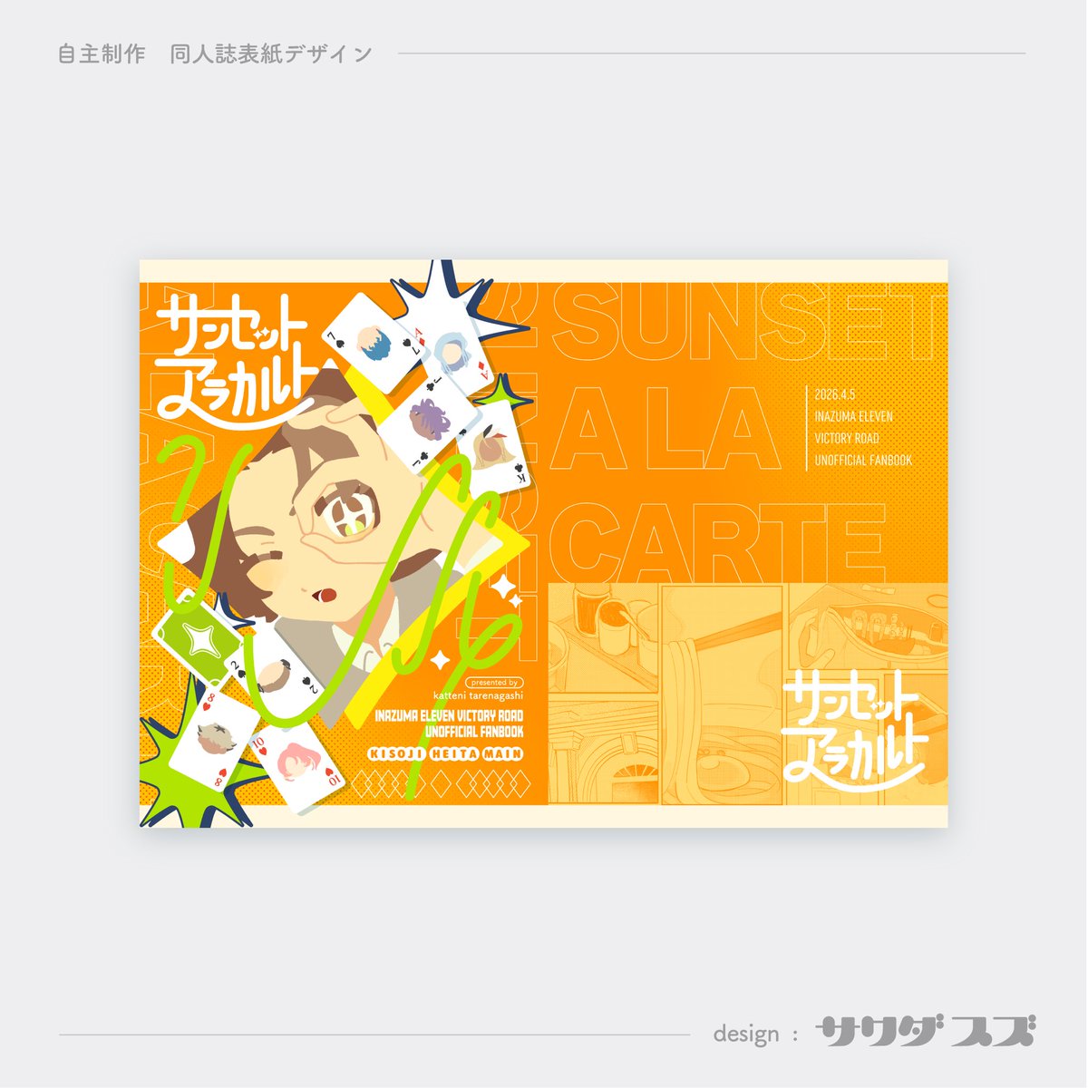 3030_swd's tweet photo. 【自主制作】

二次創作個人誌の表紙をデザインしました。

オレンジに黄緑を差したカラーリングで
一部ニス装丁を行いポップに仕上げました❇️

#同人誌デザイン https://t.co/Up27QAFT7G