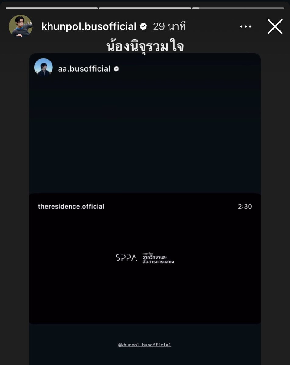 น้องนิจุรวมใจ 🤏🏻