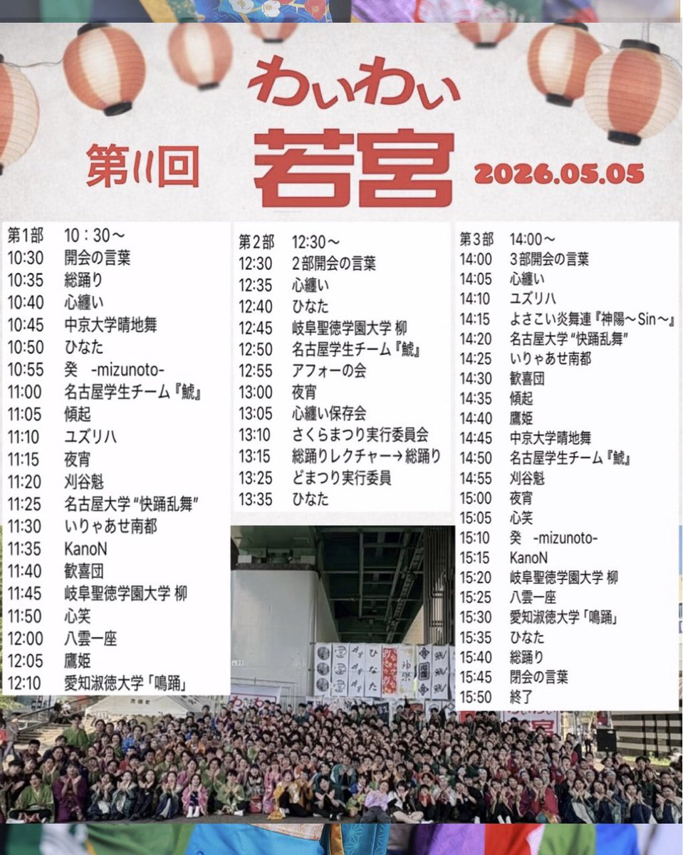 心纏い公式 tweet media