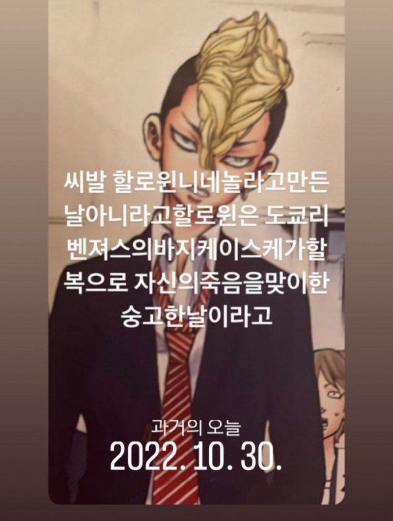 우태형 할로윈에이런스토리올림