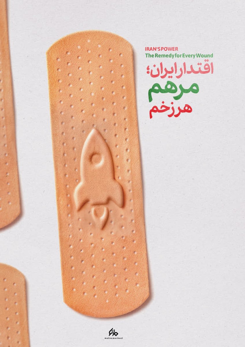 خط مقدم tweet media