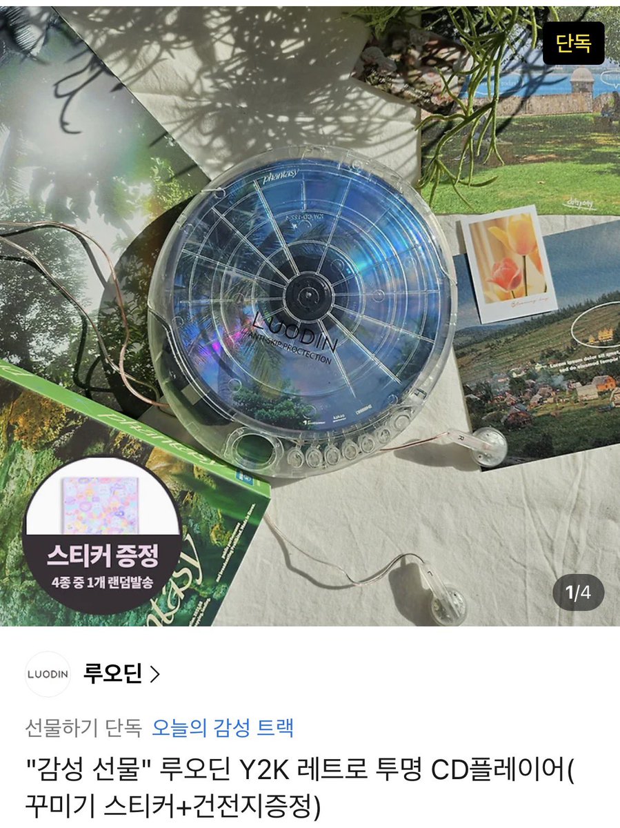 포레스텔라 정규 4집 더 레거시 앨범 구매 독려 이벤트🍀

예판, 초동 기간 동안 구매 내역을 멘션으로 인증해주신 분들 중 한분께 투명CDP 드립니다.
(구매일자, 닉네임 표시, 구매일자 다르면 여러번 응모 가능)

구매 및 인증 기간 : 4월 29일 까지
응모 조건 : 앨범 버전 / 수량 / 판매처 무관