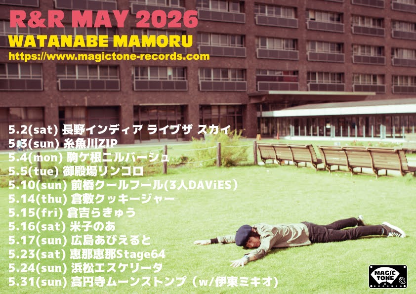 ワタナベマモル tweet media