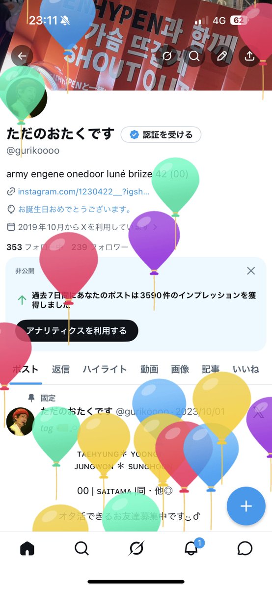 ただのおたくです tweet media