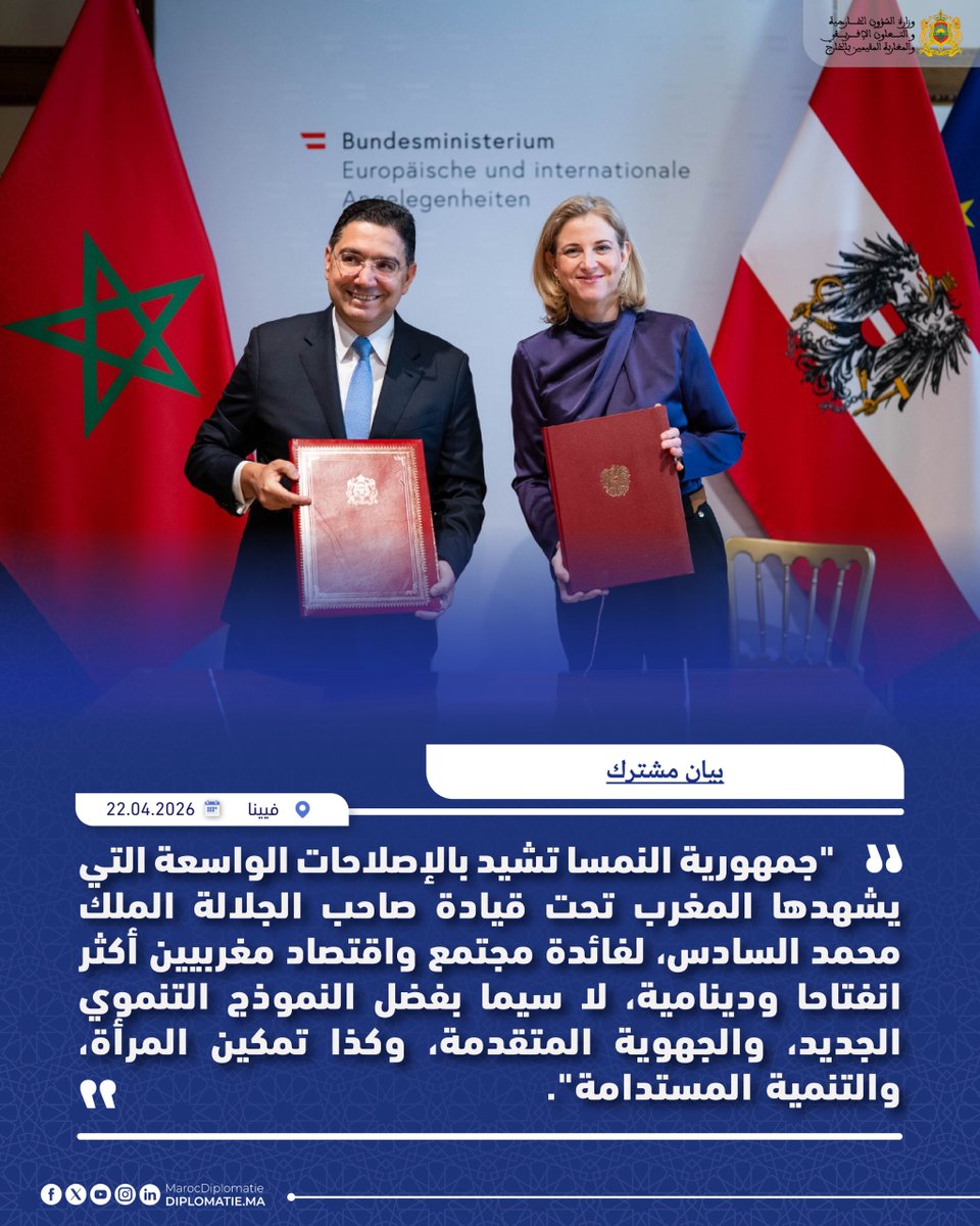 الدبلوماسية المغربية 🇲🇦 tweet media