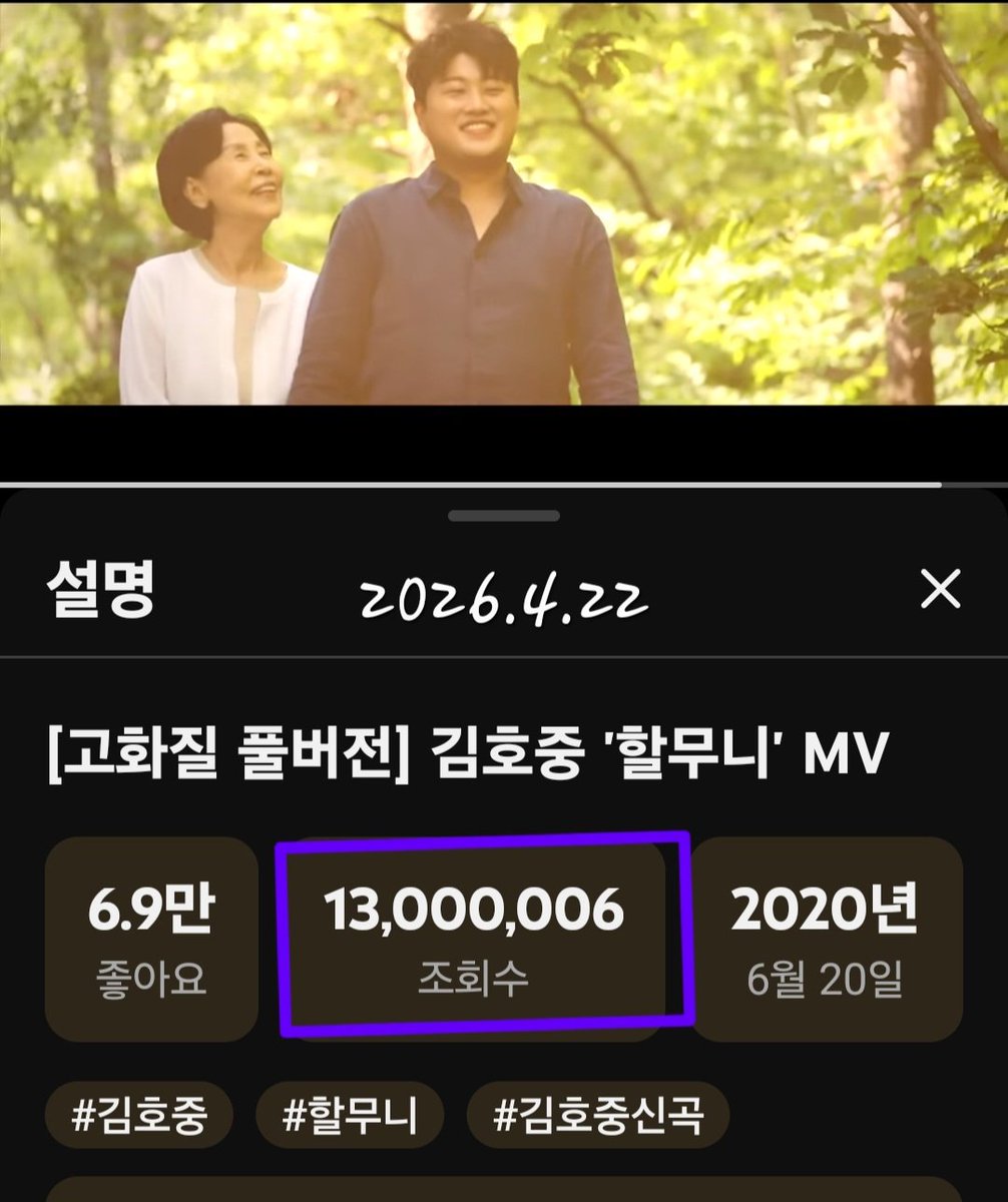장르불문 테너 김호중
믿고 듣는 독보적인 음색의
할무니 MV 1300만뷰 달성 축하해🎉
#김호중_할무니_1300만뷰
#김호중_국민효도송
#김호중 #KIMHOJOONG
#TVAROTTI
#김호중공식팬카페_트바로티​
🌐김호중 공식채널🌐
youtu.be/K0L1L-fmqGI