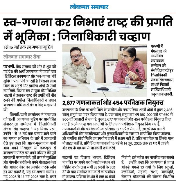 District Information Office, Parbhani tweet media