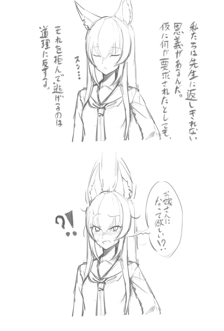 他隊員「「「逃げるのは道理に反するんだよね?」」」 