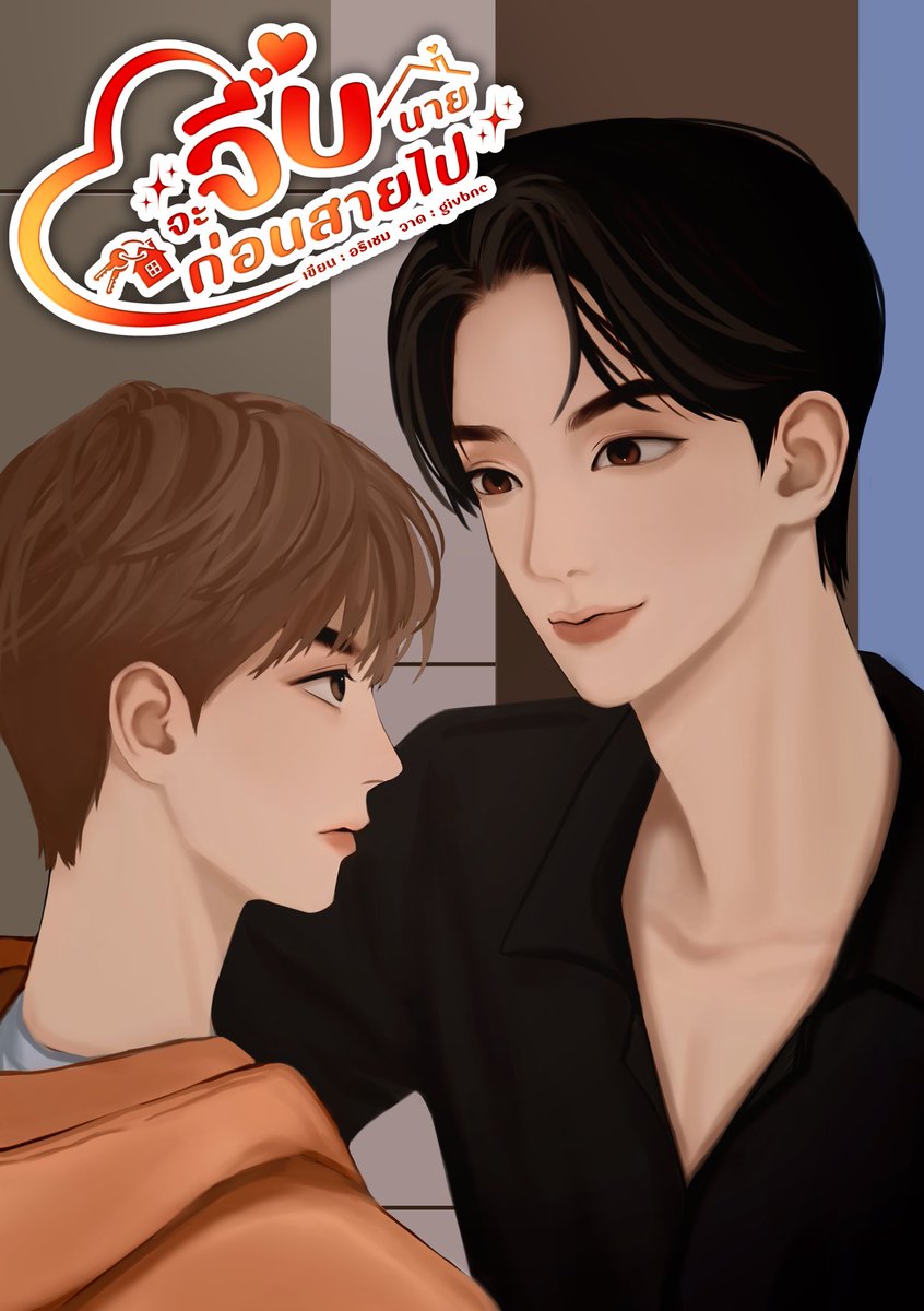 🍀อริเชม 🪷ขอบคุณผู้น่ารักที่ช่วยรี💖🌷✨ tweet media