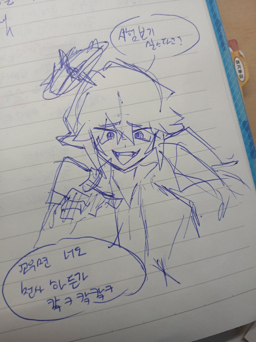 자습시간에 공부 안하고 이런거만 그림