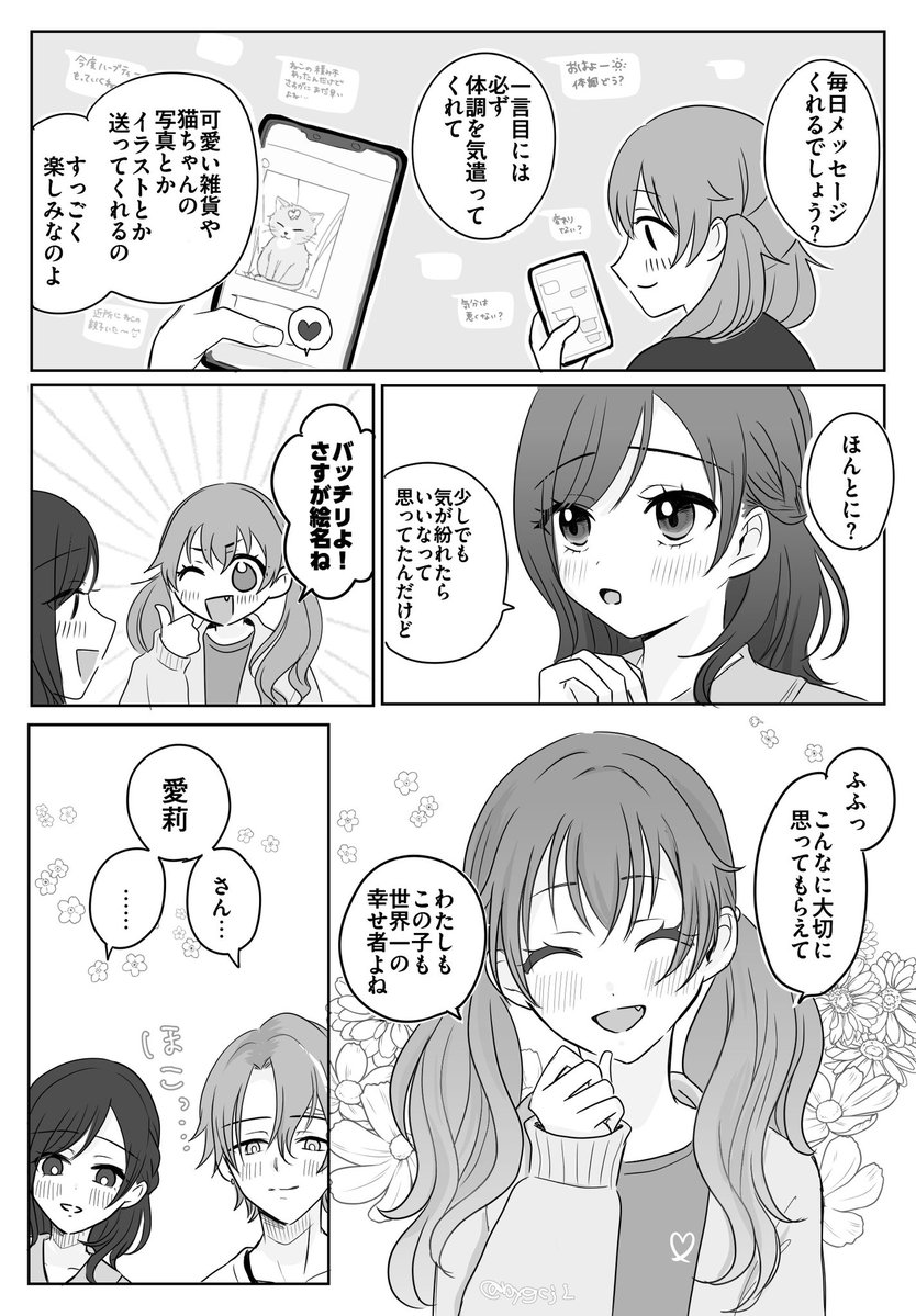 ひよこまめ tweet media