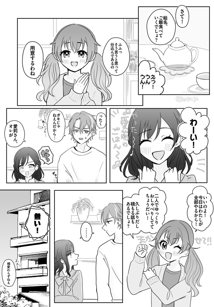 ひよこまめ tweet media