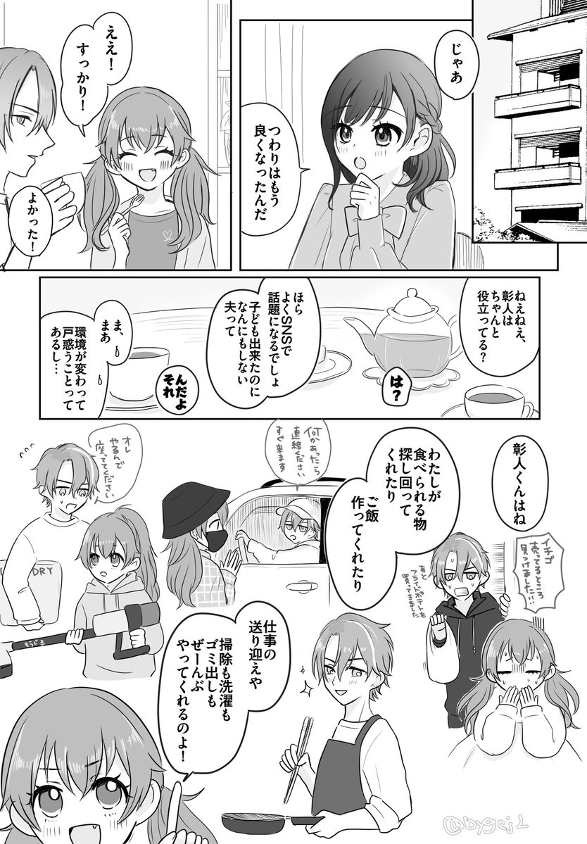 ひよこまめ tweet media