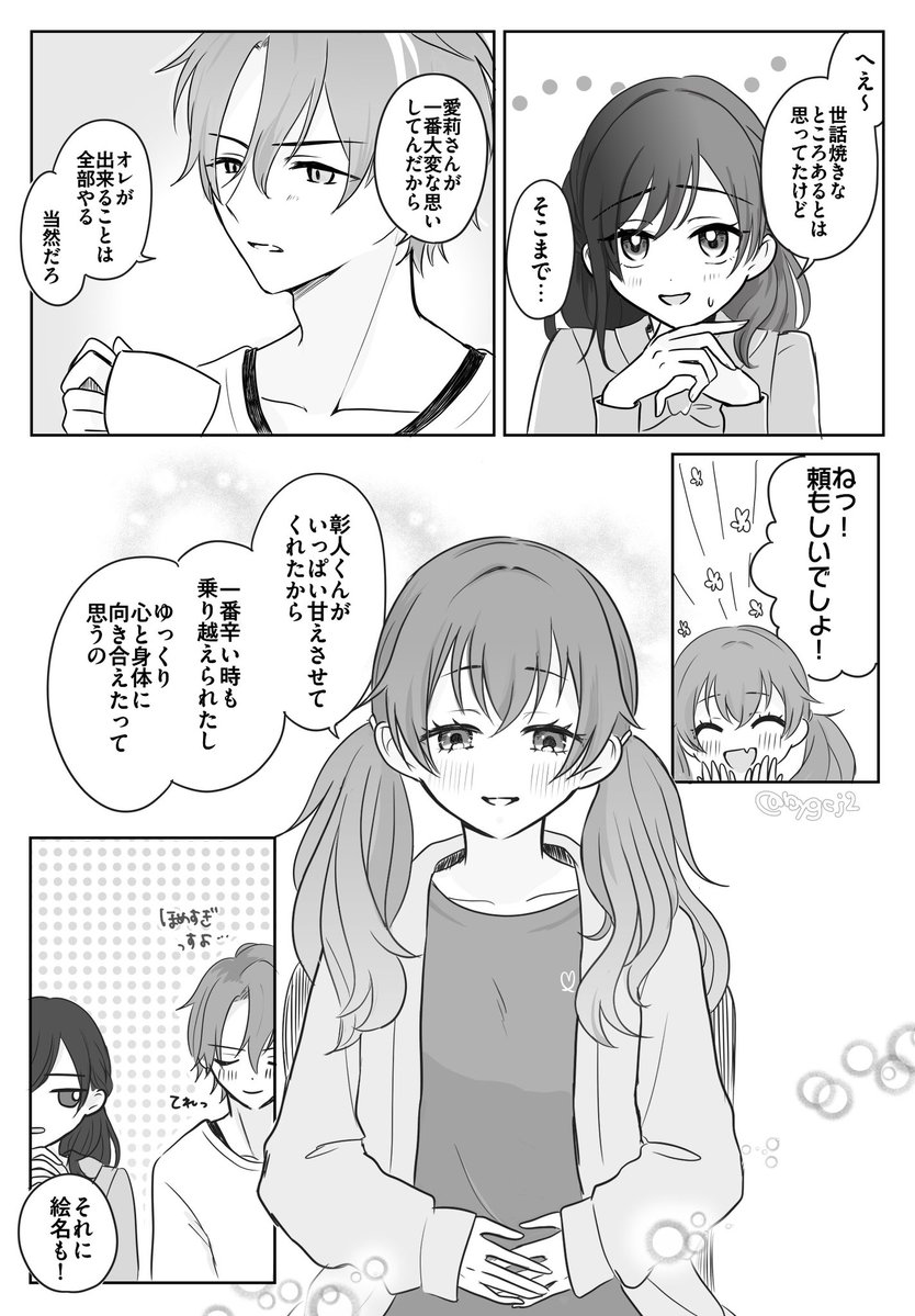 ひよこまめ tweet media