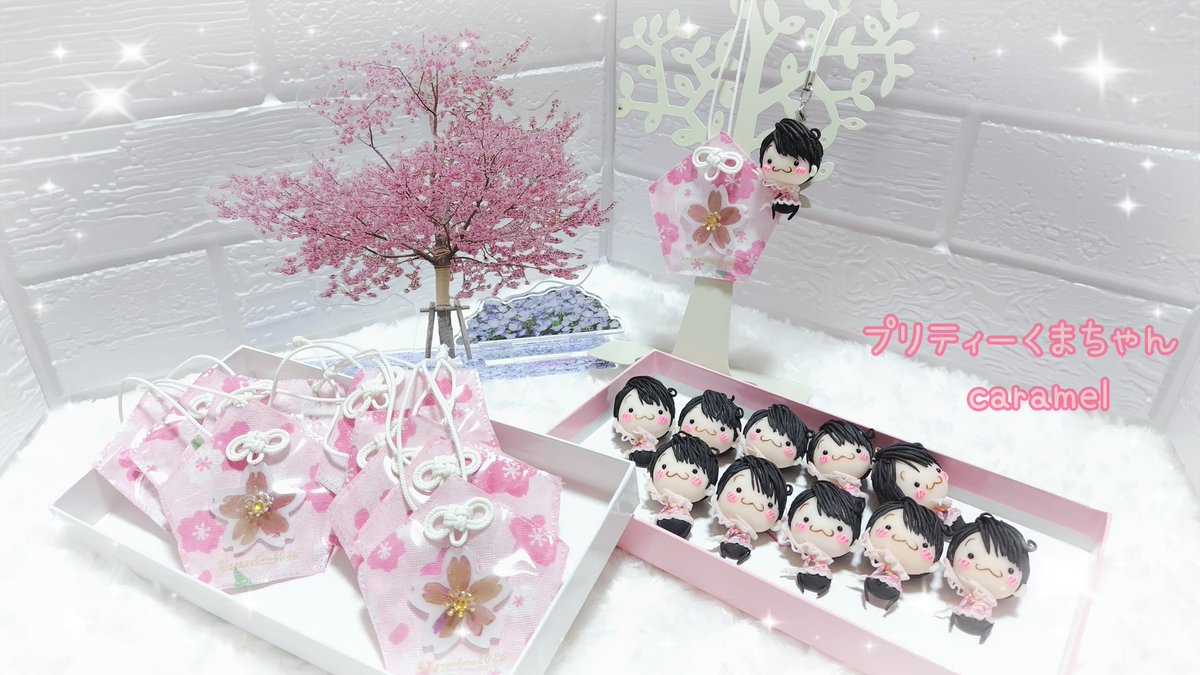 ゆづ桜のレジン作品をお守りにしてみました🍀

kakuくんみたいな五角形のお守りです🤭

五角形お守りは語呂合わせから合格祈願として用いられる縁起物ですが、他にも邪気を祓い魔除けや成功を引き寄せる力を持つとされています✨

御利益ありますように✨

#羽生結弦
#ゆづ桜
#お守り
#ゆづくん人形