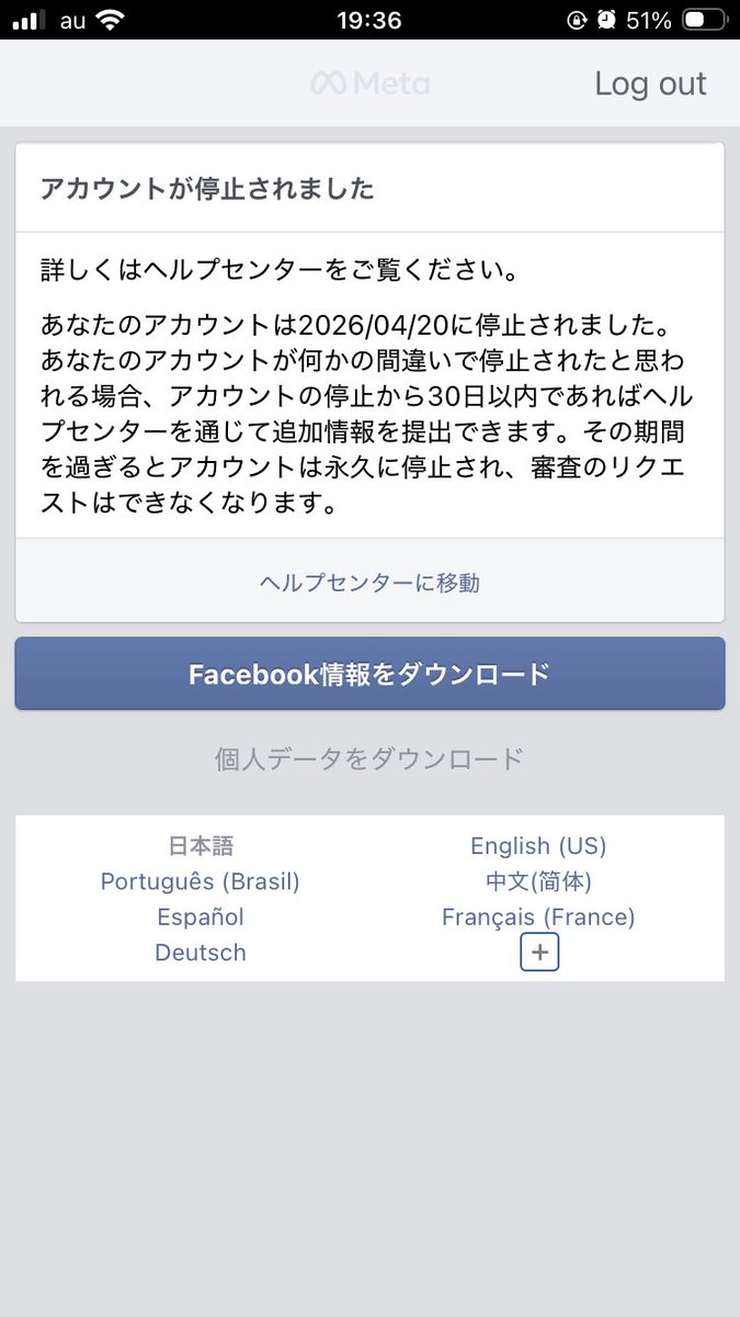 0422gonbe's tweet image. facebook、乗っ取り(知らない人の名前と投稿に変わってた…)から本人認証OKのメール来たのに、いきなり停止….。
問い合わせする場所もないし、そもそもログインできん。
#facebook
#乗っ取り
#不正利用
#アカウント停止
#ログインできない