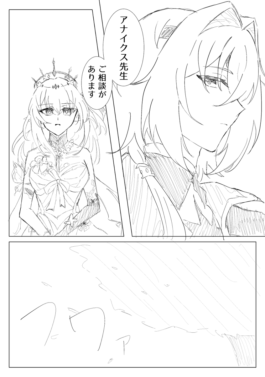 mUdD8OZwv097159's tweet image. 永遠の1ページでの出来事(2/5)
#honkaistarrail #Castorice #Anaxa