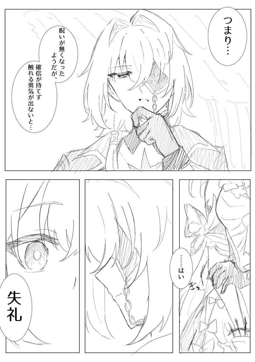 mUdD8OZwv097159's tweet image. 永遠の1ページでの出来事(2/5)
#honkaistarrail #Castorice #Anaxa