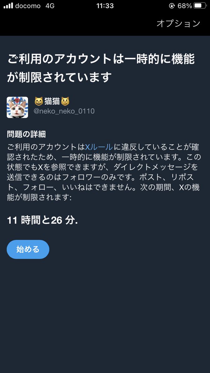 😸猫猫😼 tweet media