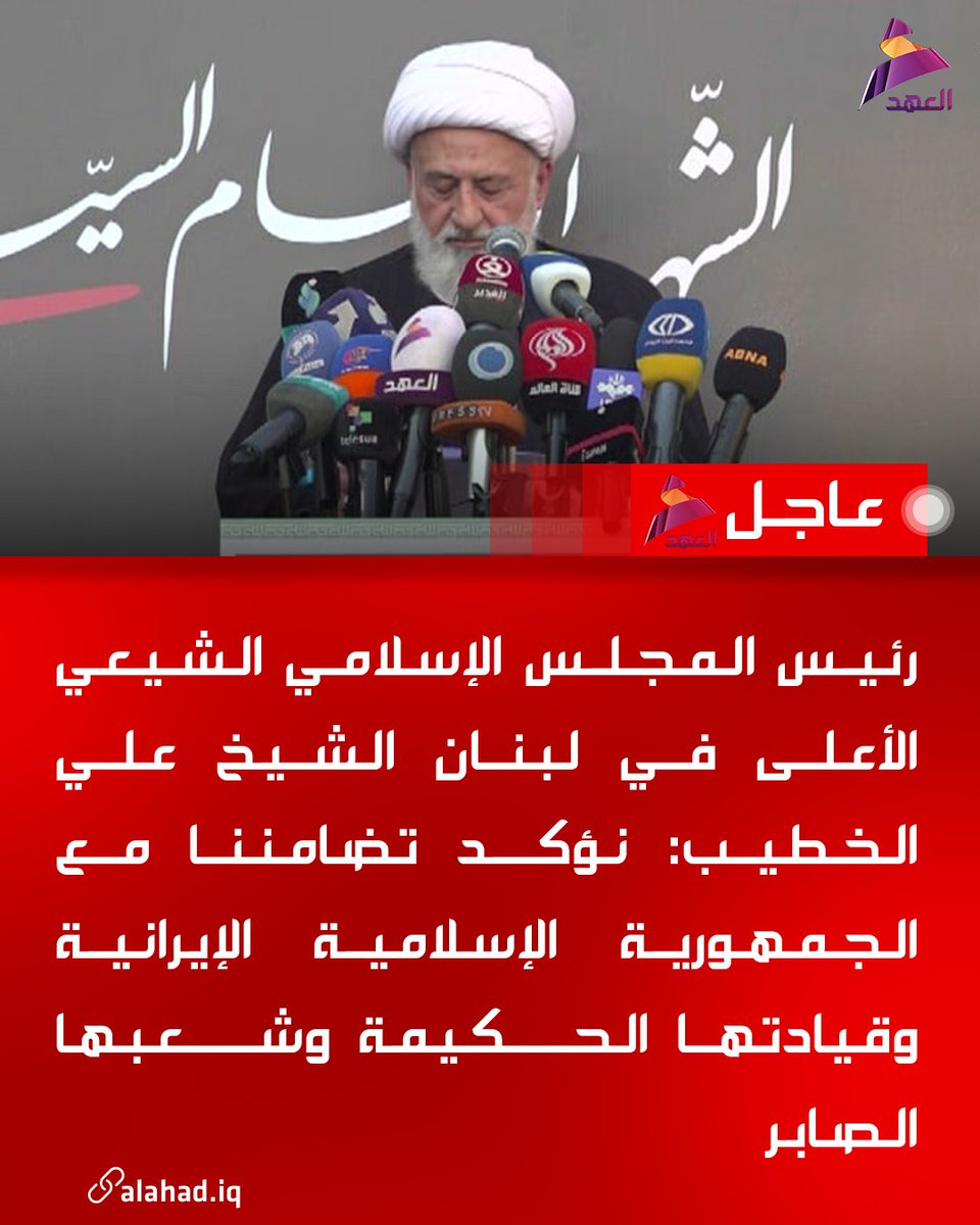 قناة العهد tweet media