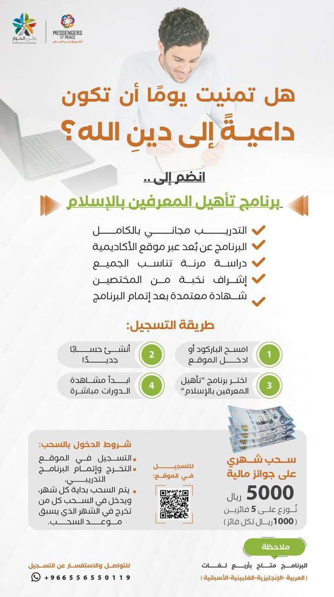 أكاديمية رسل السلام tweet media