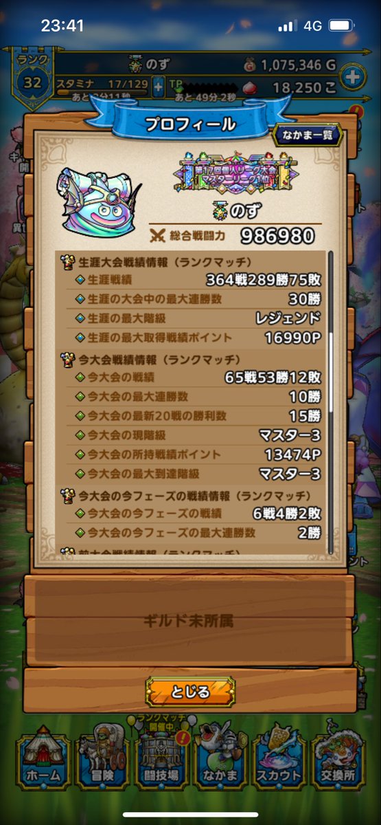のず tweet media