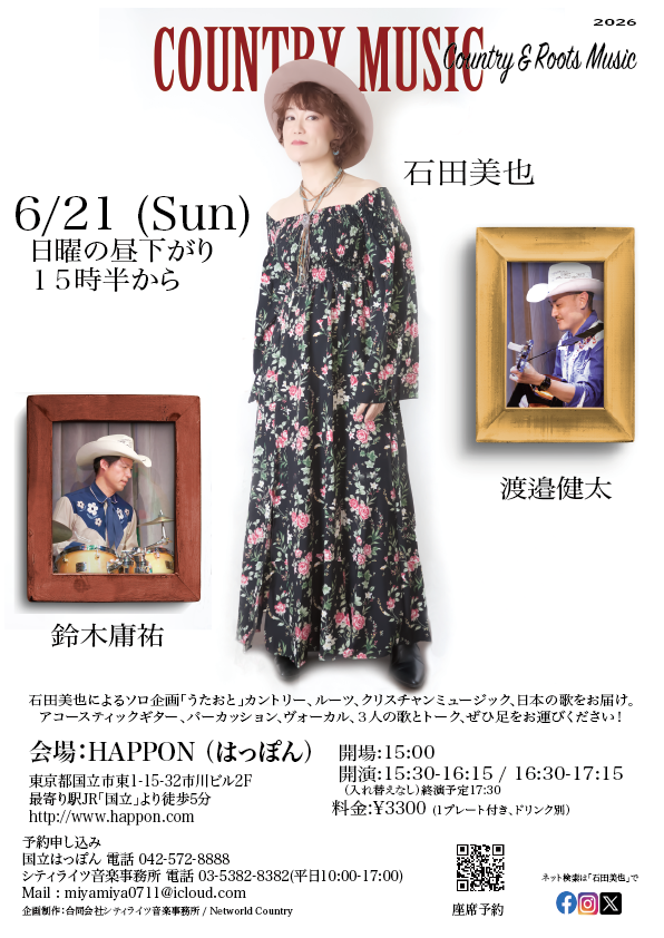 石田美也/𝓜𝓲𝔂𝓪 𝓘𝓼𝓱𝓲𝓭𝓪（THE CITYLITE） tweet media