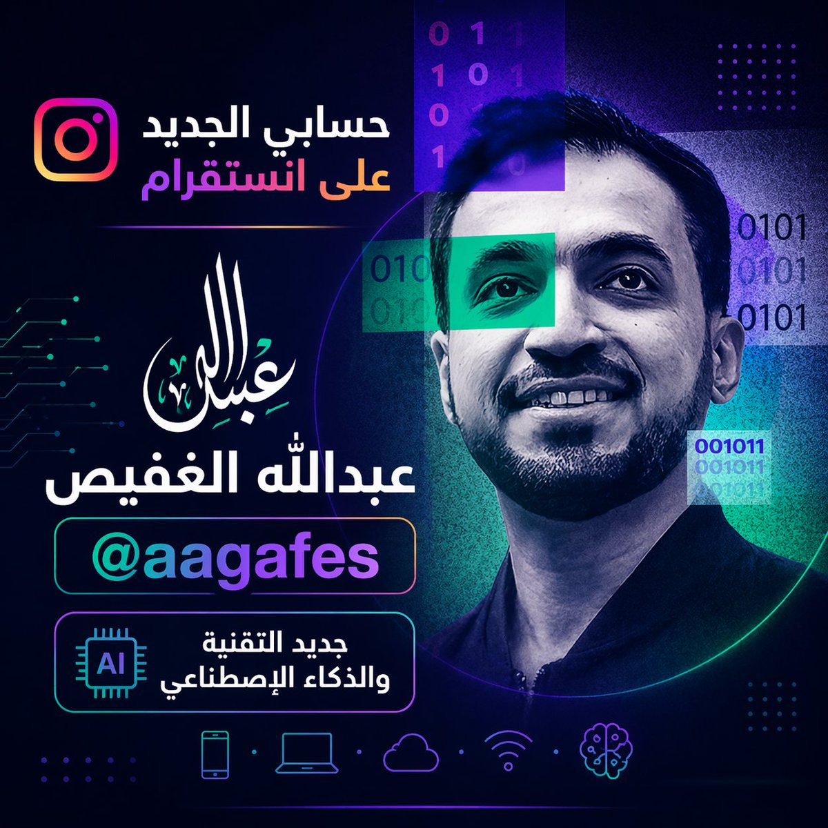عبدالله الغفيص tweet media