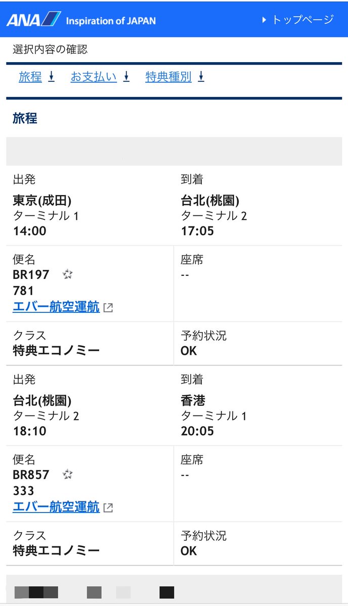 ソラシド tweet media